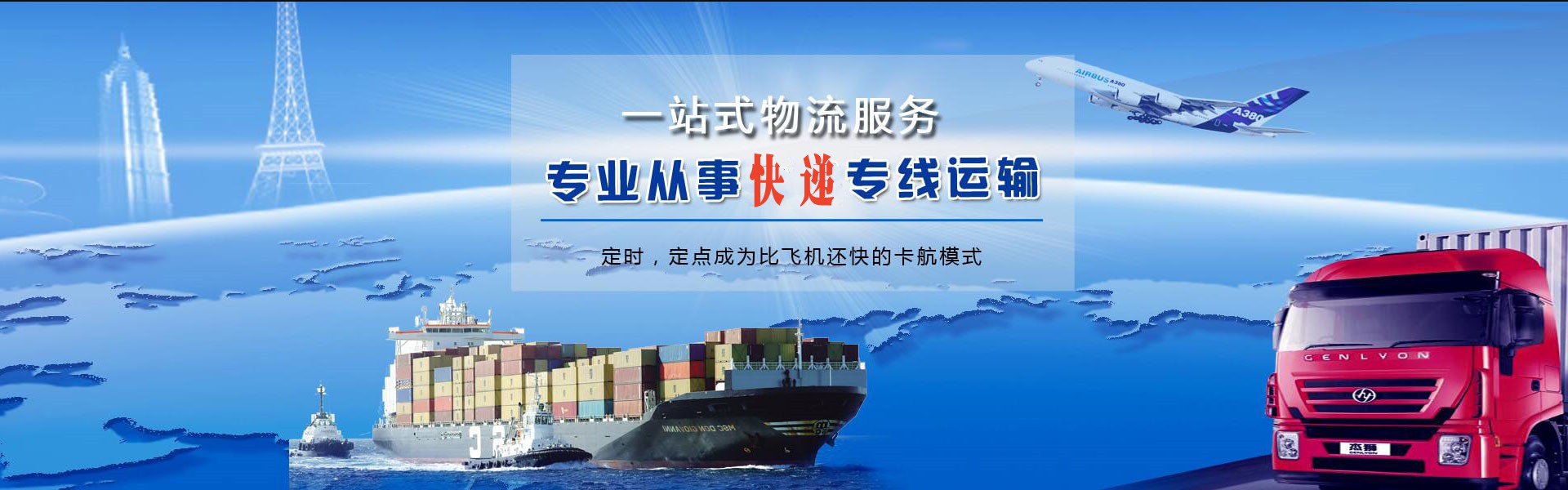 巴楚到克罗地亚物流公司-巴楚至克罗地亚物流专线-巴楚空运到克罗地亚-优时通物流有限公司